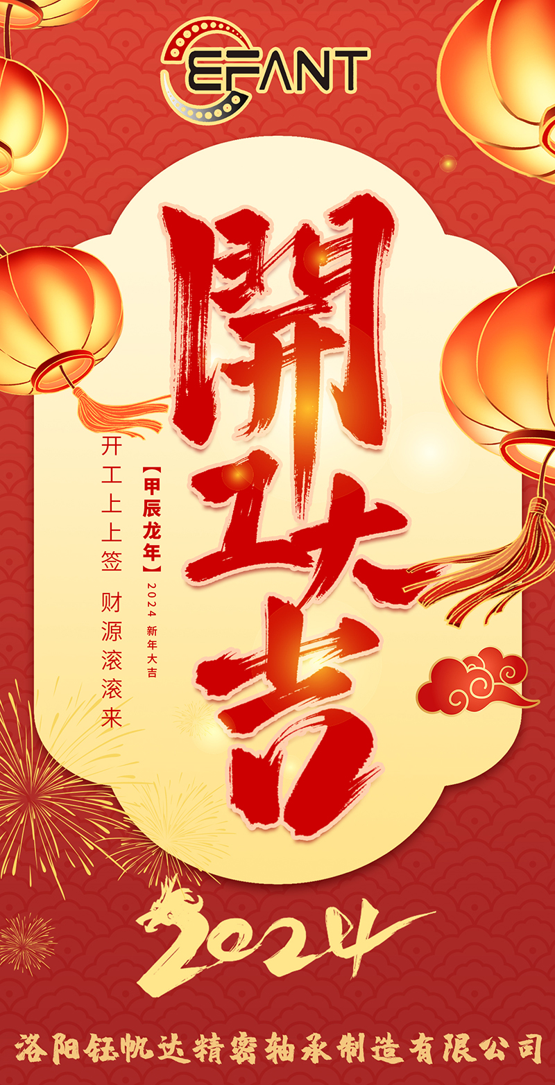 微信圖片_20240216134421